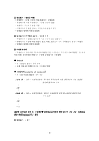 [컴퓨터 통계] sas 통계 기본이해-3