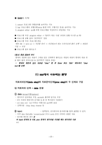 [컴퓨터 통계] sas 통계 기본이해-7