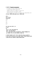 [컴퓨터 통계] sas 통계 기본이해-13