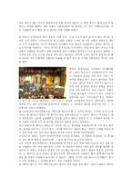 연극관람 감상문-2