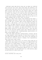 [문화산업-공연예술산업 ] 공연예술산업에 관한 연구-9