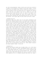 [방송대] 환경안전보건경영시스템을 구축한다는 의미와 직접규제 원리 장단점 보완책fp-3
