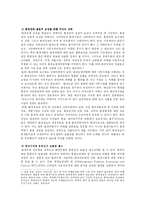 [방송대] 환경안전보건경영시스템을 구축한다는 의미와 직접규제 원리 장단점 보완책fp-9