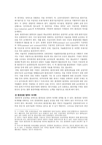 [방송대] 환경안전보건경영시스템을 구축한다는 의미와 직접규제 원리 장단점 보완책fp-10