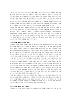 [방송대] 환경안전보건경영시스템을 구축한다는 의미와 직접규제 원리 장단점 보완책fp-11