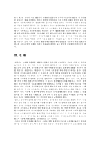 [방송대] 환경안전보건경영시스템을 구축한다는 의미와 직접규제 원리 장단점 보완책fp-12