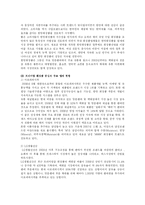 [시장조사론]국내 화장품시장 현황 및 2008 시장전망(A+리포트)-6