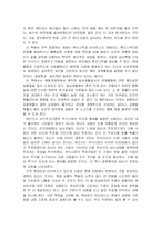 [사회경제학] [도서감상문]행동경제학을 읽고(A+리포트)-2