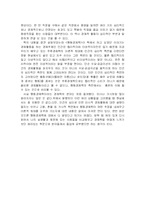 [사회경제학] [도서감상문]행동경제학을 읽고(A+리포트)-3
