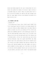[학사] [물류사업, 삼자물류] 물류기업 활성화 방안 연구-10