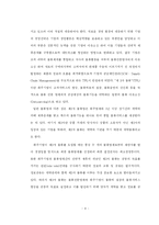 [학사] [물류사업, 삼자물류] 물류기업 활성화 방안 연구-11