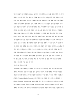 [학사] [물류사업, 삼자물류] 물류기업 활성화 방안 연구-14