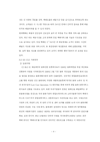 [학사] [물류사업, 삼자물류] 물류기업 활성화 방안 연구-15