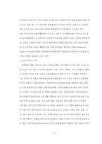 [학사] [물류사업, 삼자물류] 물류기업 활성화 방안 연구-16