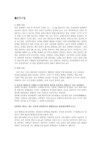 [간호학] 간경화증-2