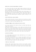 [간호학] 간경화증-3