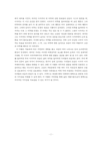 [문학서평] <외투>에 나타난 관료제의 폐해와 행위의 이유로서의 ‘외투’-2