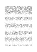 [문화인류학,에드워드홀,] [서평]`숨겨진차원`을 읽고서 - 에드워드 홀-2