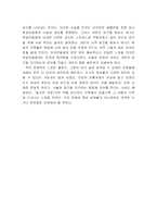 [문화인류학,에드워드홀,] [서평]`숨겨진차원`을 읽고서 - 에드워드 홀-3