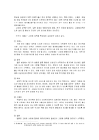 [사회학] 노령화와 저출산-11