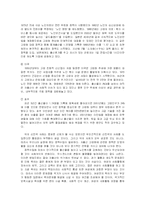 [사회학] 노령화와 저출산-12