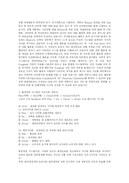 [방송대] 환경안전보건경영시스템을 구축과 환경규제방식의 시대적 특징과 규제 원리 및 방식fp.-2