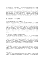 [방송대] 환경안전보건경영시스템을 구축과 환경규제방식의 시대적 특징과 규제 원리 및 방식fp.-6
