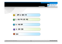 명함인식기 사업계획서-2