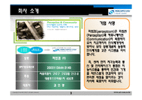 명함인식기 사업계획서-4