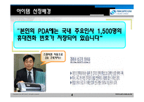 명함인식기 사업계획서-5
