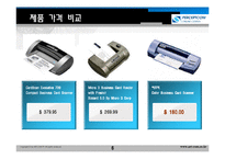 명함인식기 사업계획서-7