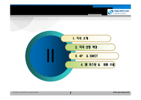 명함인식기 사업계획서-8