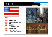 명함인식기 사업계획서-9