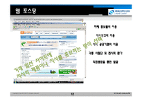 명함인식기 사업계획서-13