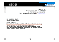 명함인식기 사업계획서-14