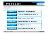 명함인식기 사업계획서-19