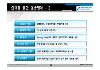 명함인식기 사업계획서-20