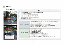 [분양마케팅,마케팅제안서,마케팅안,마케팅보고서,용이지구,평택,소사지구,송탄,분양사업계획서] 평택용이지구분양전략안-8