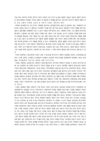 [사회] 남녀차별/ 여성과사회-2