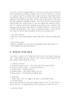 [방송대] 자신의 시간관리를 개선하기 위한 방법에 대하여 설명하시오go-2