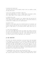[방송대] 자신의 시간관리를 개선하기 위한 방법에 대하여 설명하시오go-4