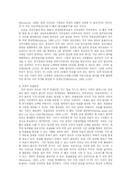 [방송대] 자신의 시간관리를 개선하기 위한 방법에 대하여 설명하시오go-6
