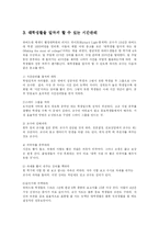 [방송대] 자신의 시간관리를 개선하기 위한 방법에 대하여 설명하시오oe-4
