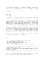[방송대] 자신의 시간관리를 개선하기 위한 방법에 대하여 설명하시오oe-7