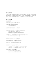 [경영] 마케팅성공사례(미스터피자)-2