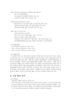 [경영] 마케팅성공사례(미스터피자)-3