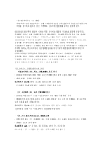 [경영] 마케팅성공사례(미스터피자)-4