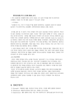 [경영] 마케팅성공사례(미스터피자)-5