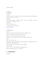 [경영] 마케팅성공사례(미스터피자)-8