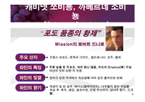 [교양 경상] 와인특강-6